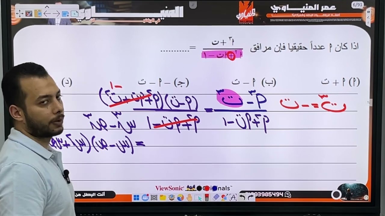 مراجعة ليلة الامتحان رياضة بحته | الجبر | 3ث دفعة 2025