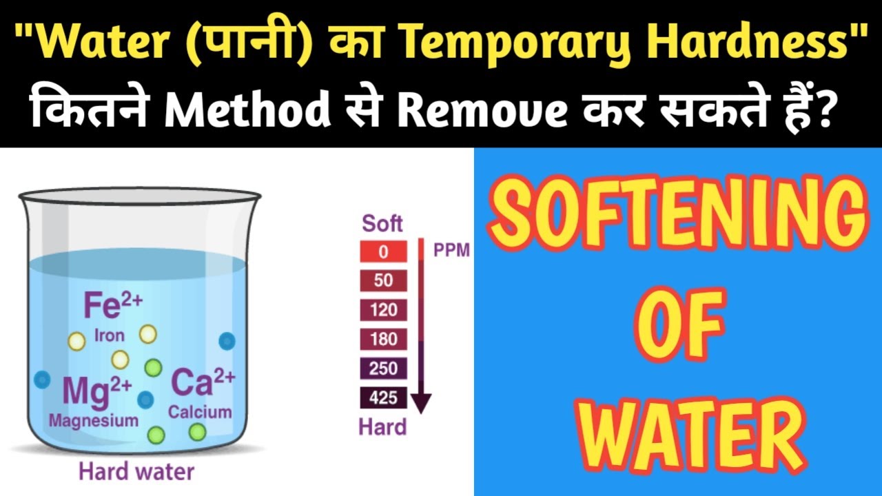 Softening of Water || Method for removing hardness from water || How temporary hardness removed ||