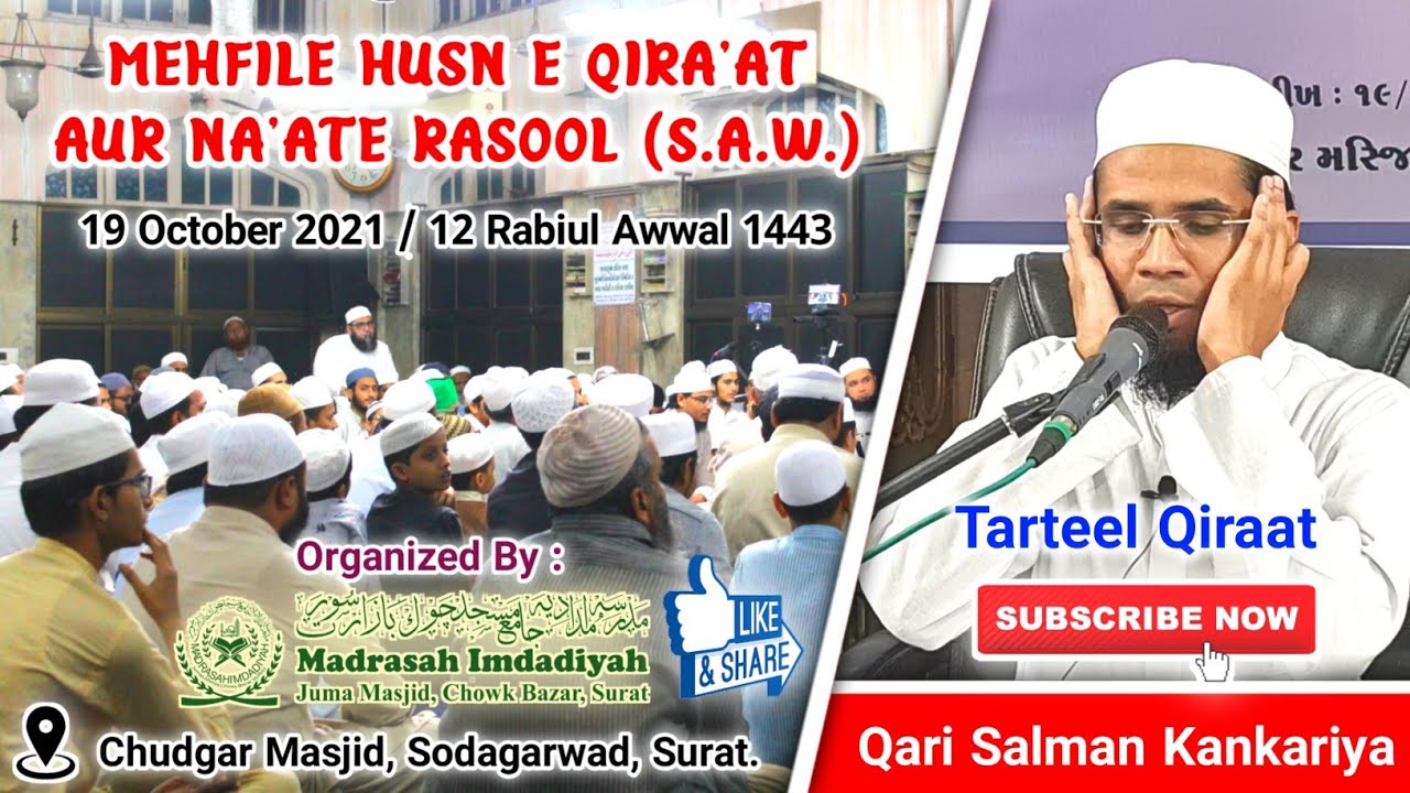 Qari Salman Sahab Kankarya | Tarteel Qiraat | Mehfile Husne Qiraat Wa Na'ate Rasool | Chudgar Masjid