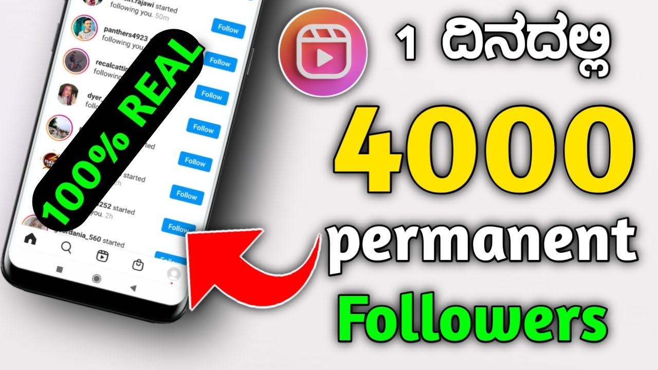 How To Get increase Instgram par  Followers  Fast | Tricks  Instgram Followers  2021 🔥🔥 kannada