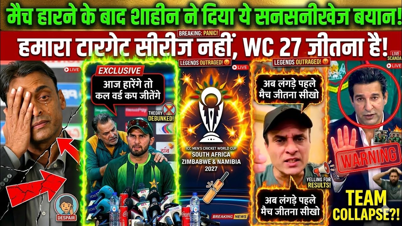Shoaib Akhtar Crying On Shaheen Shah Afridi Said Press Conference Target Is Not The Series But WC 27