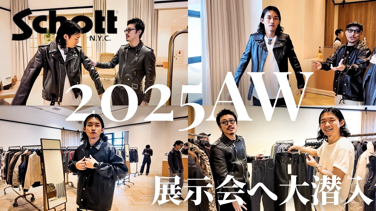 【2025年AW】