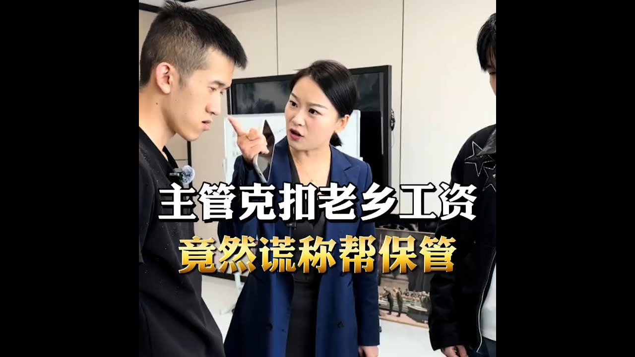 #剧情需要请勿模仿