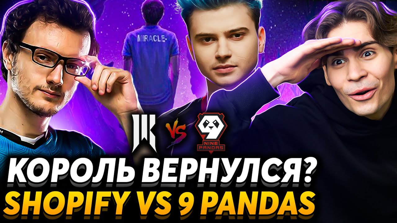 Ну наконец-то ОН вернулся! Nix смотрит 9 Pandas vs Shopify Rebellion