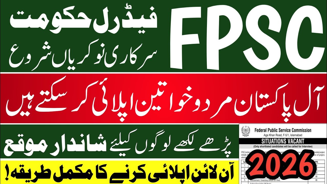 FPSC Jobs 2026 Apply Online | Latest Government Jobs 2026 Complete Application Process