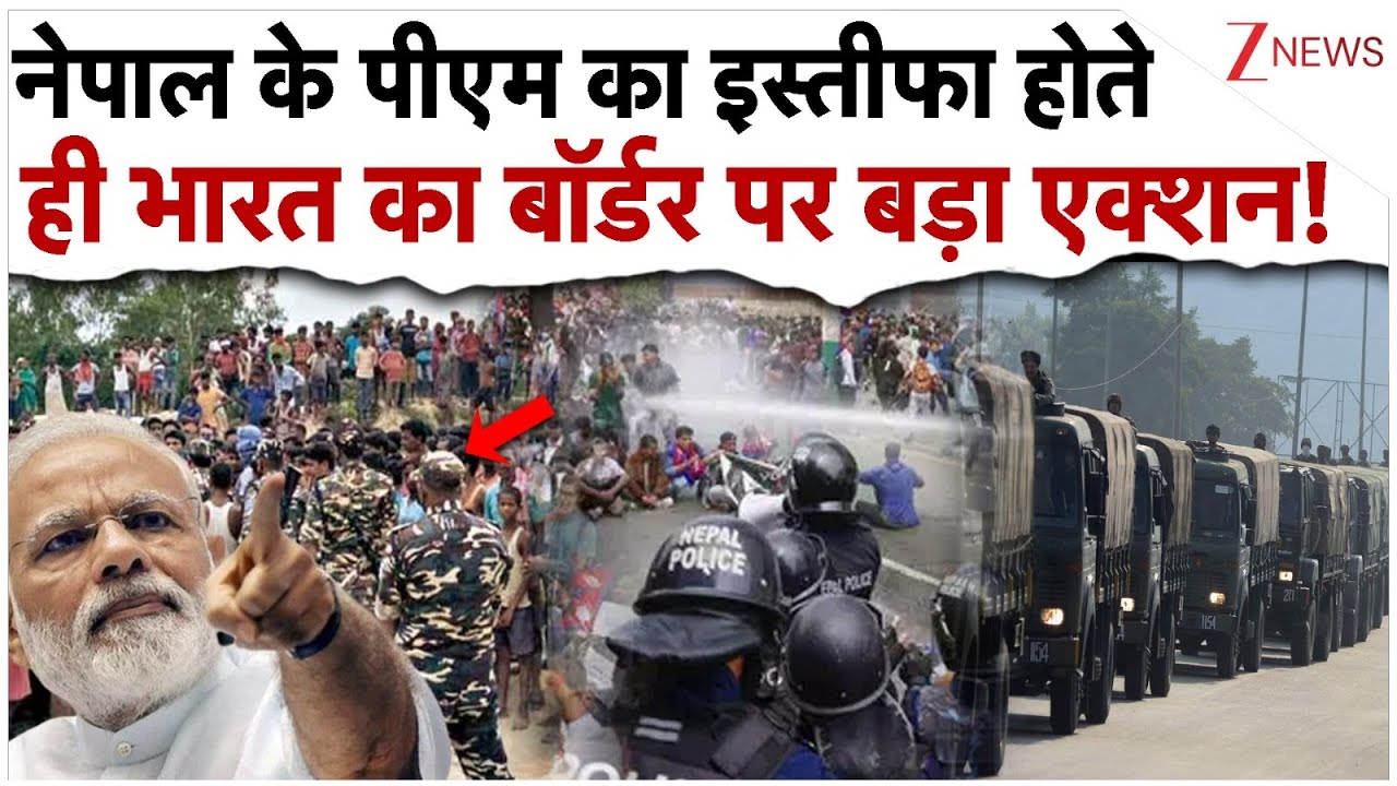नेपाल के पीएम का इस्तीफा होते ही भारत का बॉर्डर पर बड़ा एक्शन शुरू!| India Action On Nepal Border