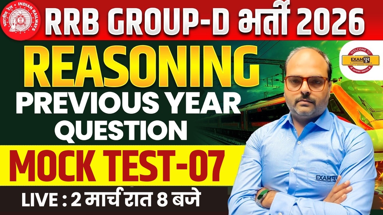 RRB GROUP D REASONING PREVIOUS YEAR QUESTION | RRB GROUP D REASONING PRACTICE SET |GROUP D REASONING