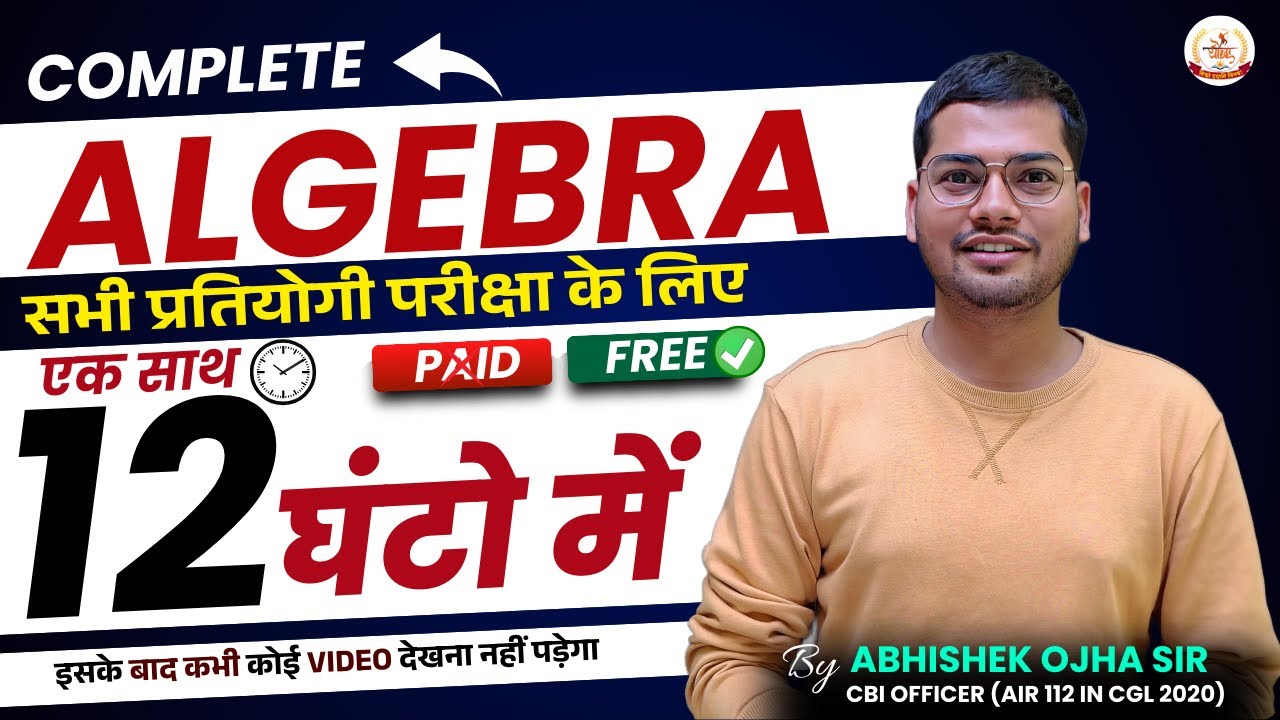 COMPLETE ALGEBRA For Gov. Exams || By- Abhishek Ojha Sir || #algebra #competitiveexam #maths