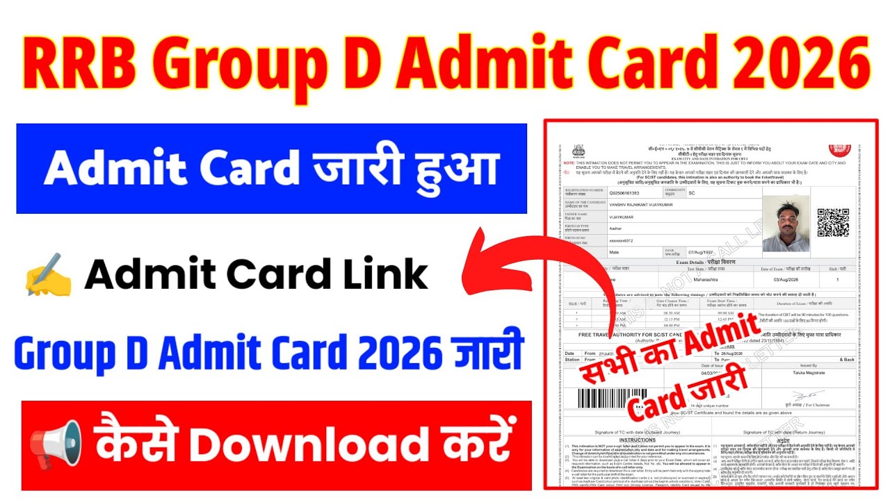 RRB Group D Admit Card 2026 Kaise Download Kare | How To Download RRB Group D Admit Card 2026 