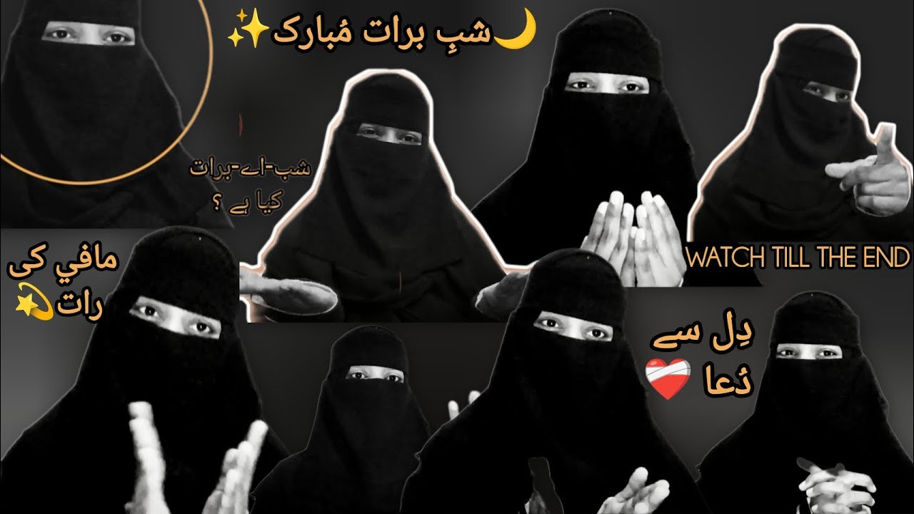|| Shab-e-Barat ki Raat | Maafi aur Rehmat ki Mubarak Raat | Islamic Story || 