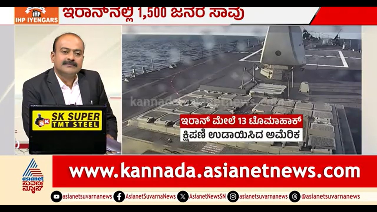 15ನೇ ದಿನದ ಮಹಾಯುದ್ಧ..ಇರಾನ್ ನಲ್ಲಿ 1,500 ಜನರ ಸಾವು | News Hour | Iran-Israel War | Middle East Crisis