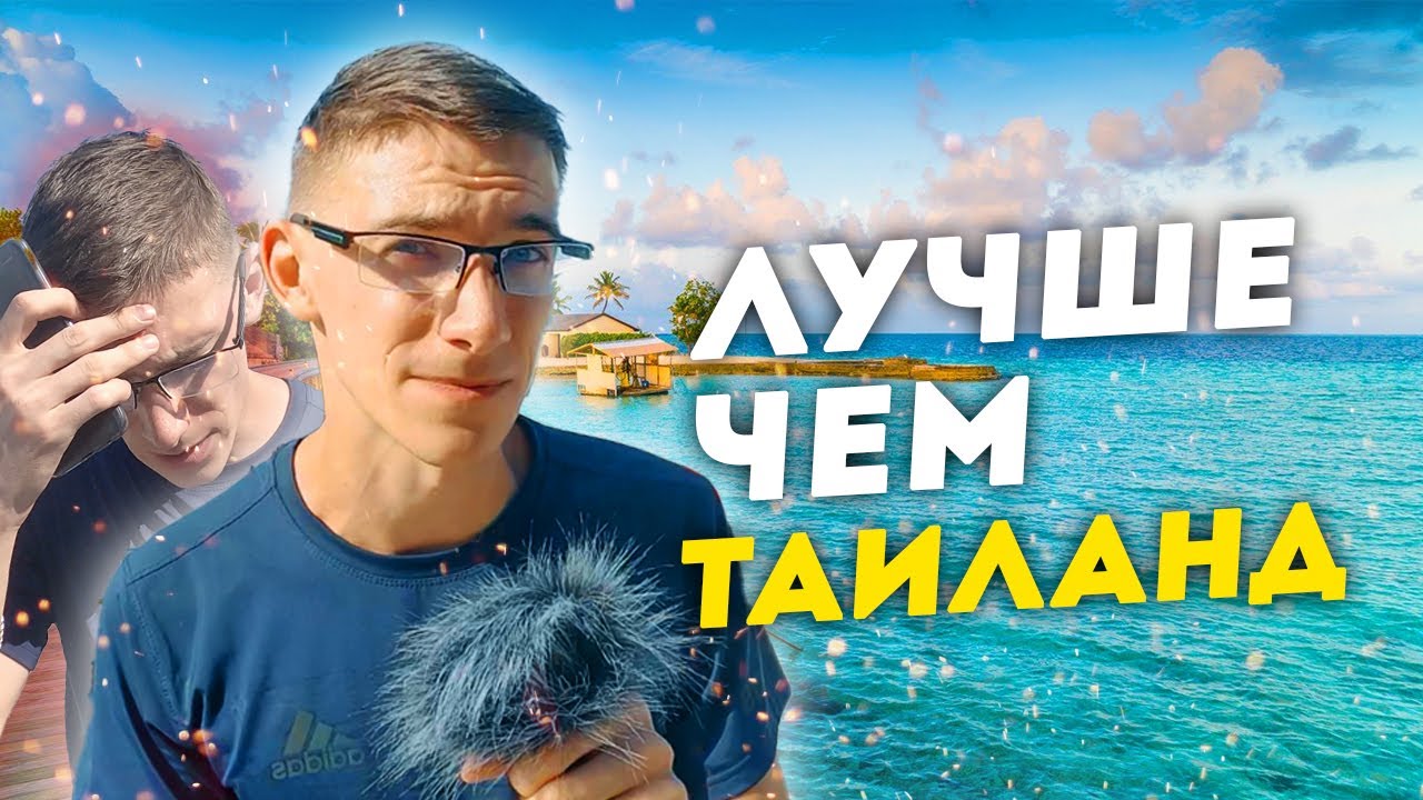 ✅ Большое путешествие в ЛАОС | Лучше чем Таиланд?