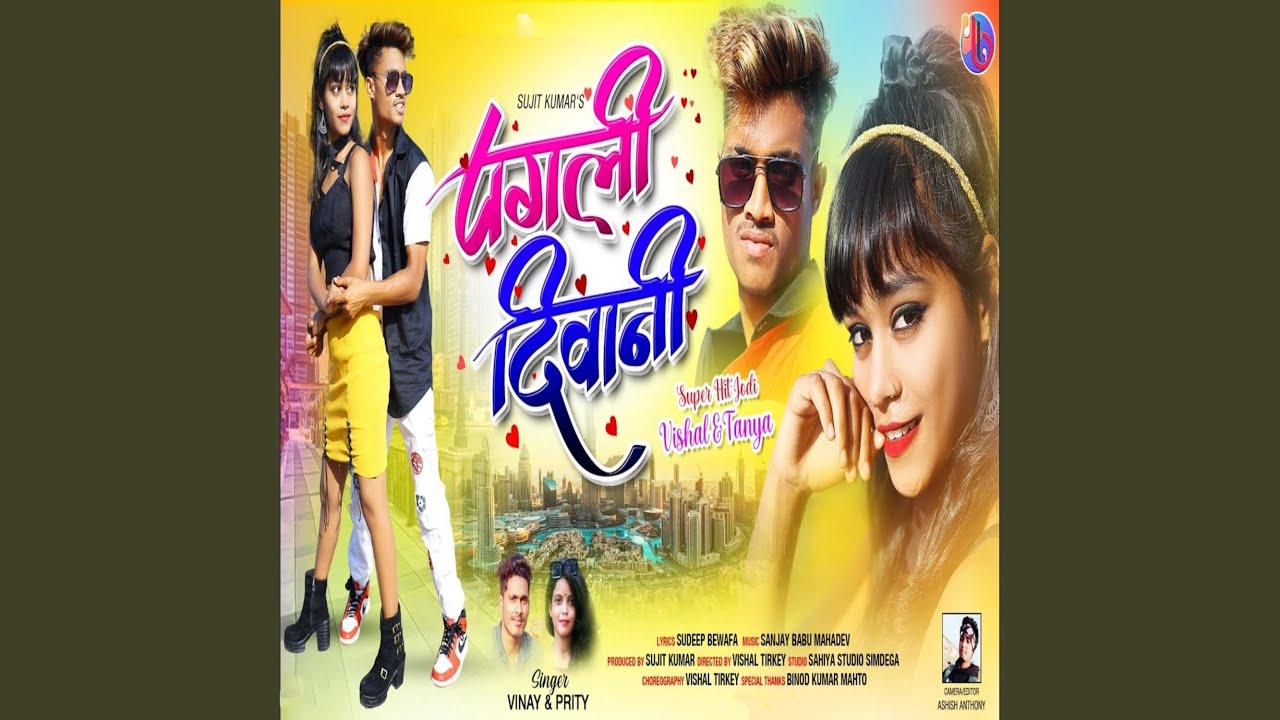 Pagli Diwani