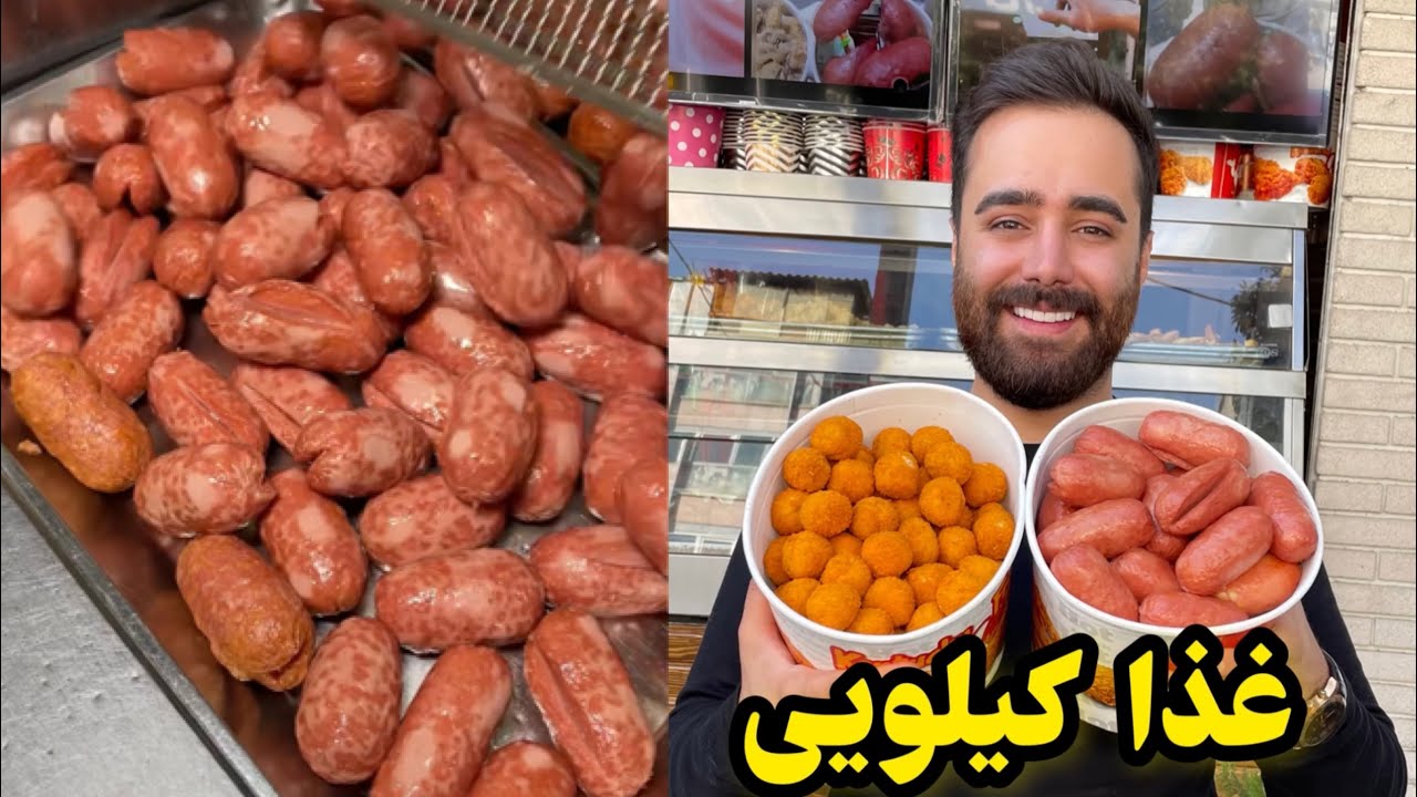 اولین غذا فروشیه کیلویی در تهران