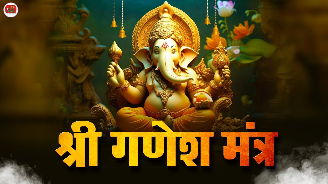 Powerful Ganesh Mantra 2026 🔱 | New Version | Ganpati Mantra for Wealth & Success