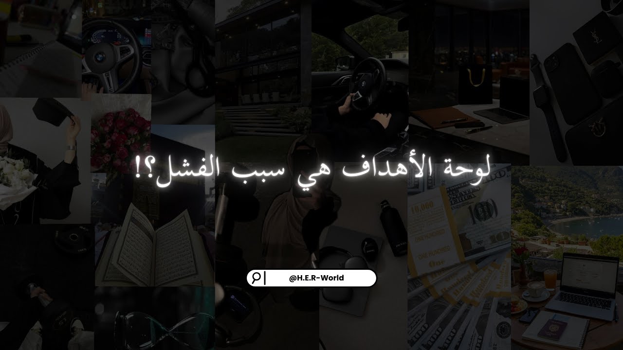 توقفي عن لوحة الأهداف فورًا... إلا إذا..