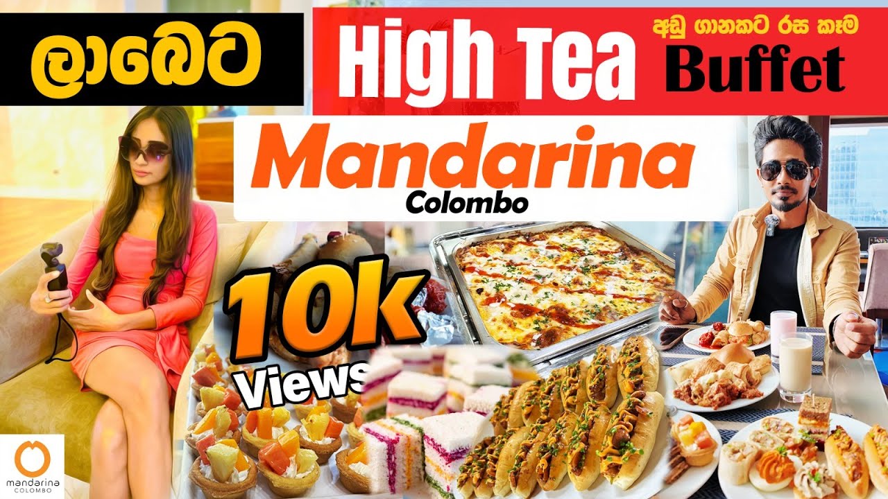 Mandarina High Tea Buffet | අඩු ගානකට රසම රස කෑම ලෝකයක්
