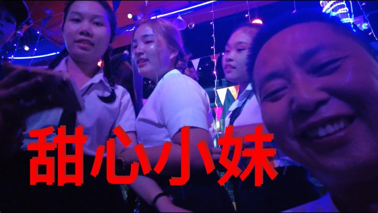 柬埔寨边境小城酒吧，价格便宜，美女养眼，使人流连忘返