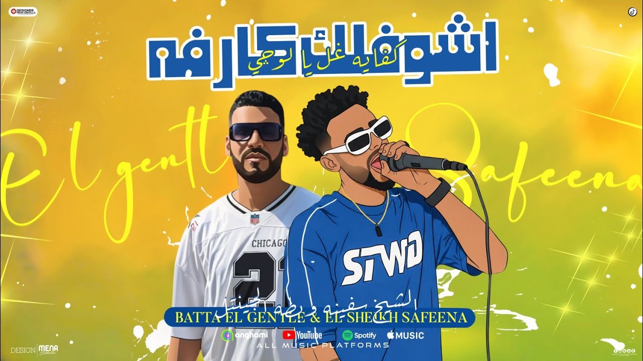 اشوفلك كارفه 