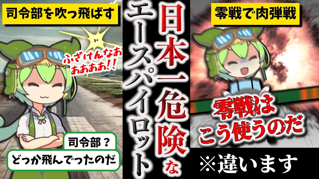 【人気動画ガチ編集】菅野・デストロイヤー・直【ずんだもん ゆっくり解説】