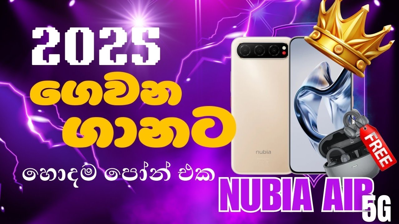 ලංකාවේ හොදම සිහින්ම phone එක,Nubia Air 5g