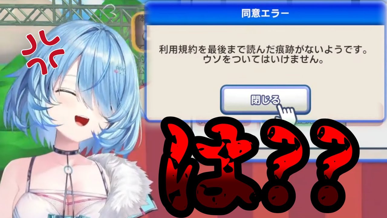 怒りも絶叫もドヤりもあるラミィちゃんの利用規約に同意したいここ好き【雪花ラミィ/切り抜き】