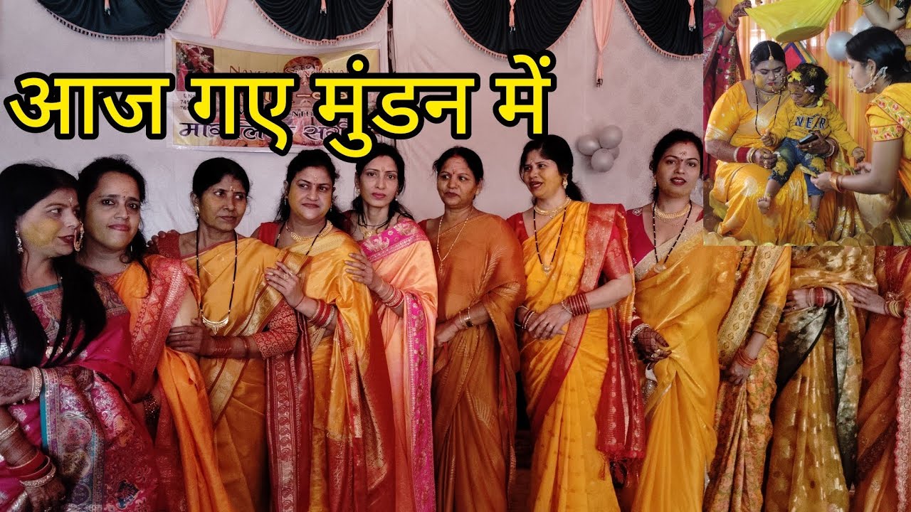 आज गए मुंडन में # और खूब हंसी मजाक के साथ किया खूब सारा डांस #kotdwarawali 