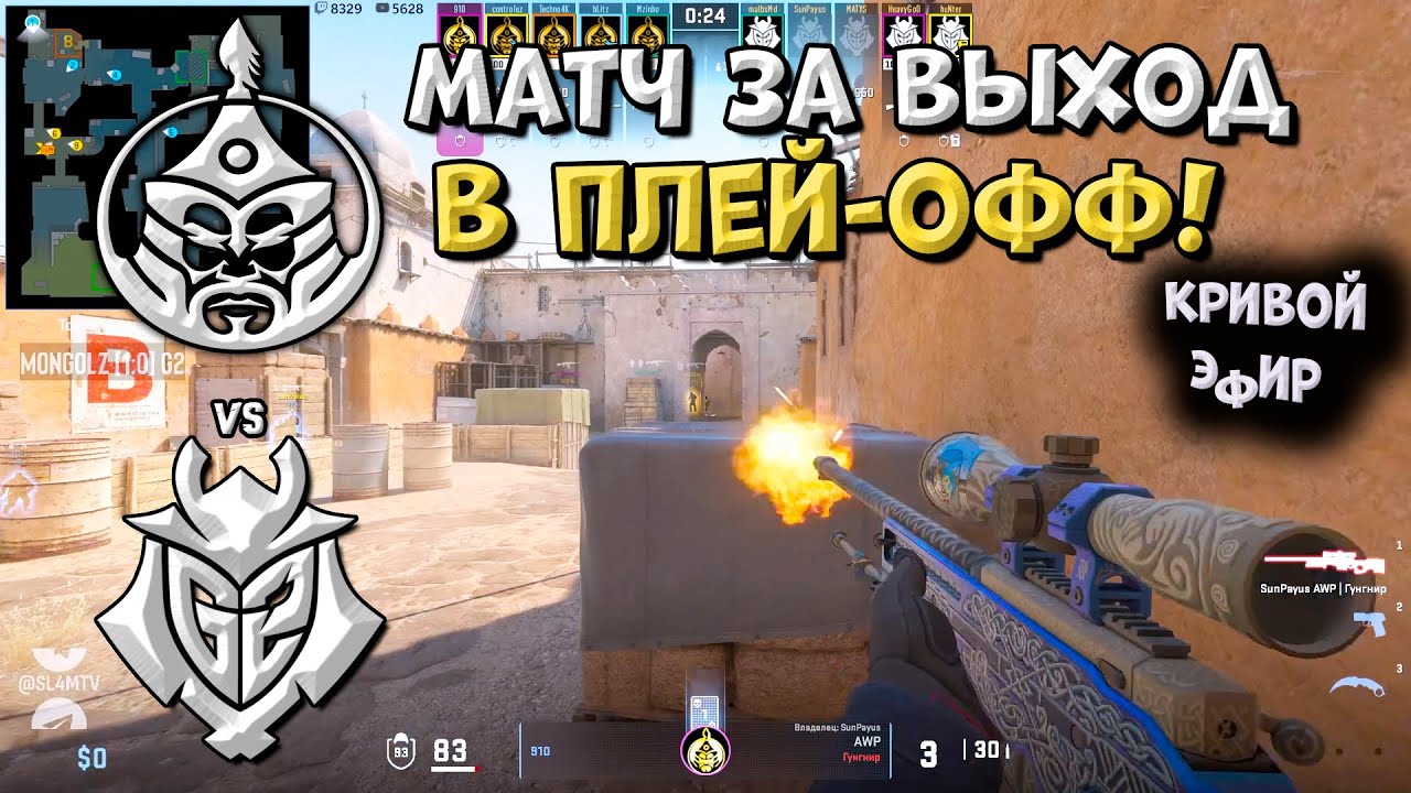 G2 vs TheMongolZ  - StarLadder Budapest Major 2025 - ЛУЧШИЕ МОМЕНТЫ CS2 | КРИВОЙ ЭФИР