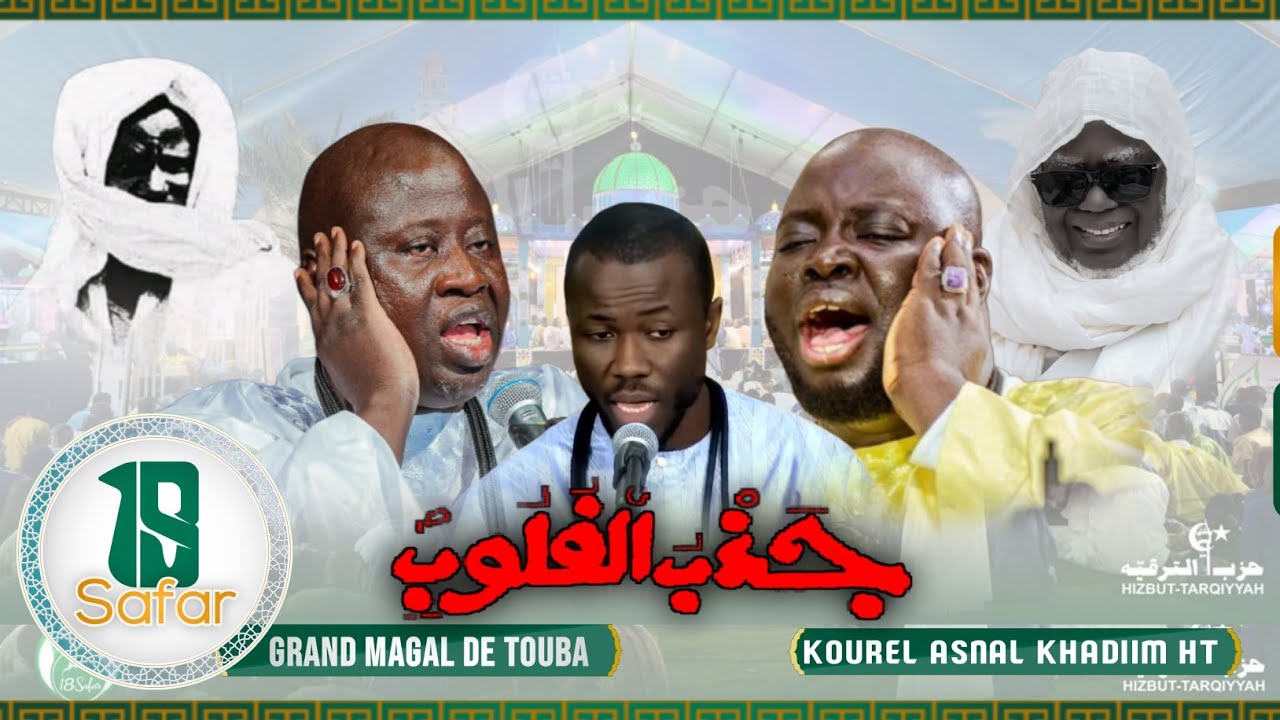 🟠Thieyy Jazbou bi 😭 Kourel Asnal Khadim Hizbut Tarqiyyah | Grand Magal de Touba 2025 | 18 Safar 