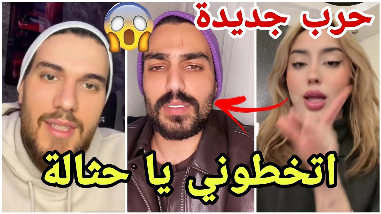حرب جديدة بين ندى وتامر وادهم والسبب مشهورة تونسية مارح تصدقو يلي صاير 😱