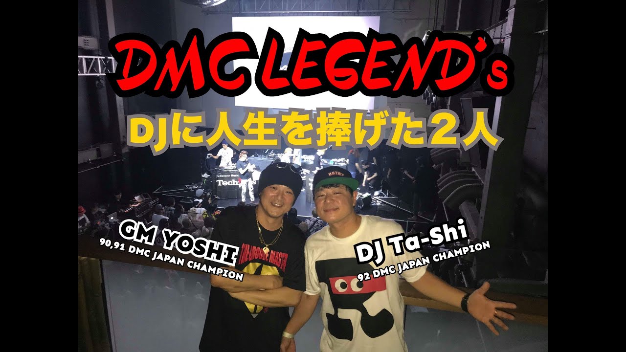 2018 DMC JAPAN FINAL DMC LEGEND'S (GM Yoshi & DJ Ta-Shi)