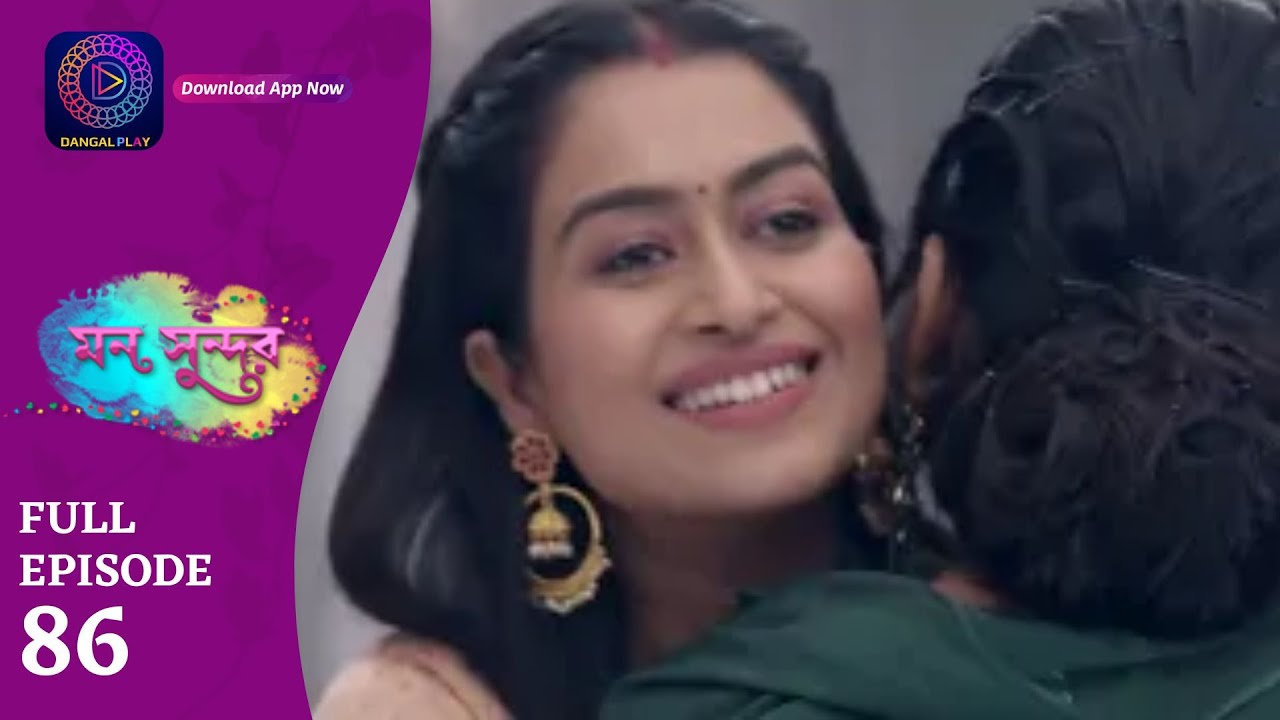 Mann Sundar | মন সুন্দর | Full Episode 86 |  Enterr10 Bangla