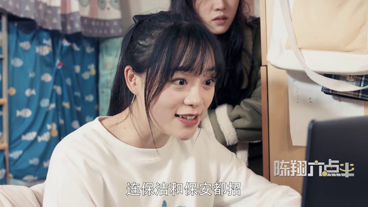 陈翔六点半：不要求学历月入二万，这工作我要了！