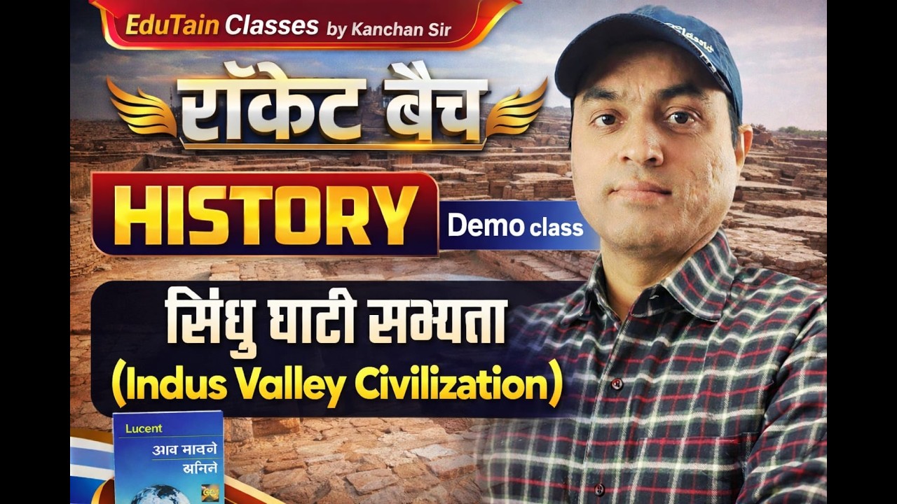 सिंधु घाटी सभ्यता(Indus Valley Civilization)|| प्राचीन भारत का इतिहास (ANCIENT HISTORY) ||
