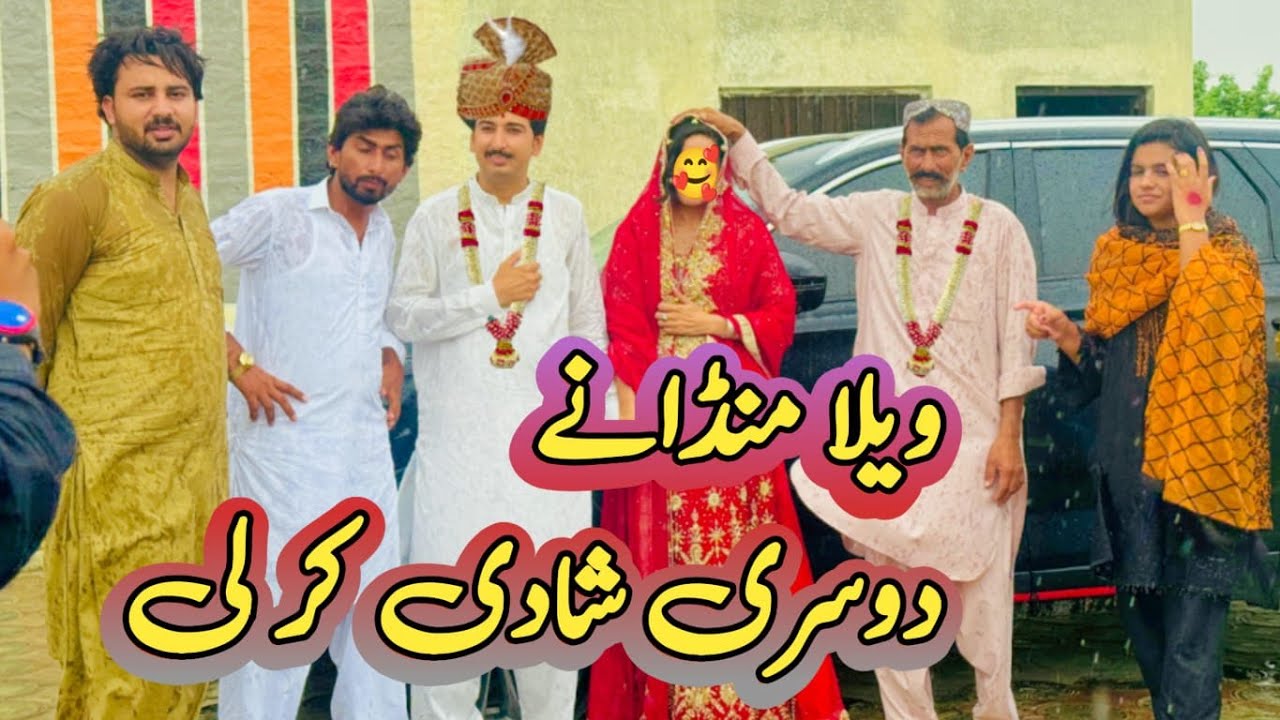 Vella Munda ny dusri shadi krliii !😮[Mehak Shehzadi]