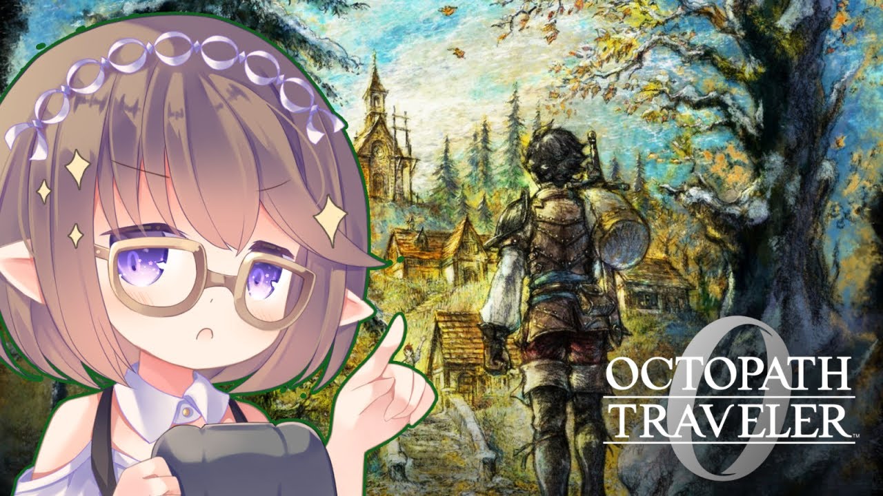 【オクトパストラベラー0】やってく！