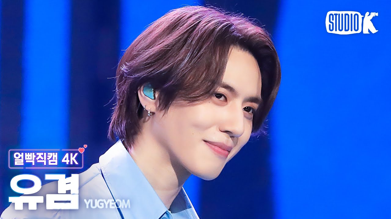 [얼빡직캠 4K] 유겸 '1분만(1 MINUTE)'(YUGYEOM Facecam) @뮤직뱅크(Music Bank) 240223