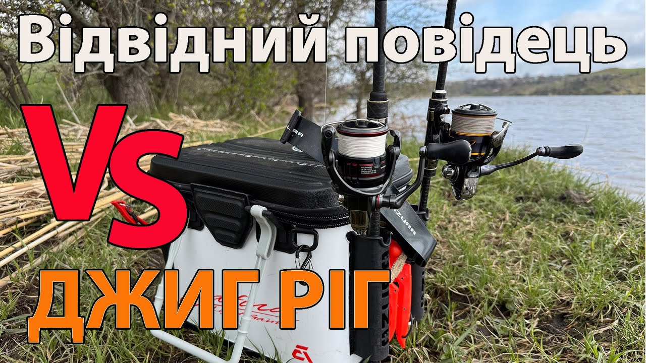 МОНТАЖ НА ОКУНЯ !! ЯКИЙ ПРАЦЮЄ КРАЩЕ ? Відвідний повідець на окуня проти джиг ріг