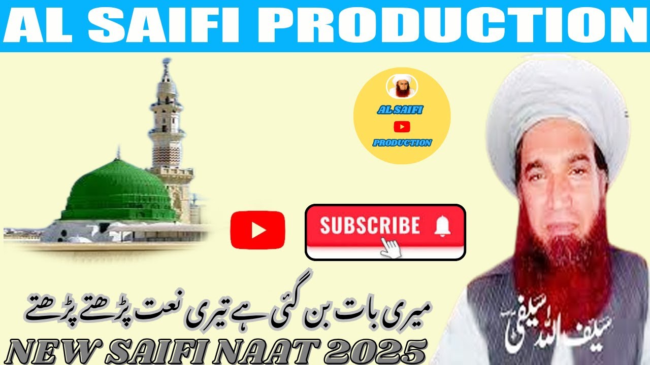 New Saifi Beautiful Naat 2025 | Meri Baat Ban Gayi Hai | Al Saifi Production