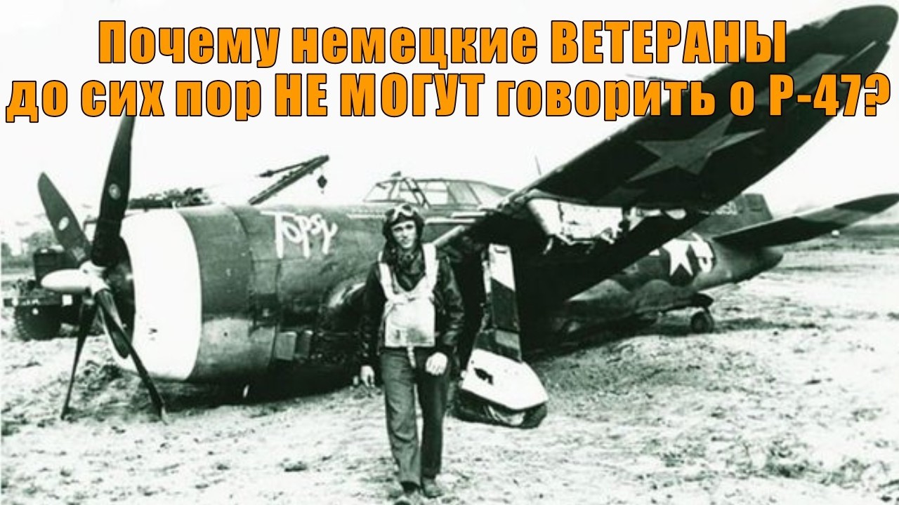 ЛЕТАЮЩАЯ МОЛОЧНАЯ БУТЫЛКА уничтожила БОЛЬШЕ немцев чем ВСЕ истребители! Люфтваффе в ШОКЕ