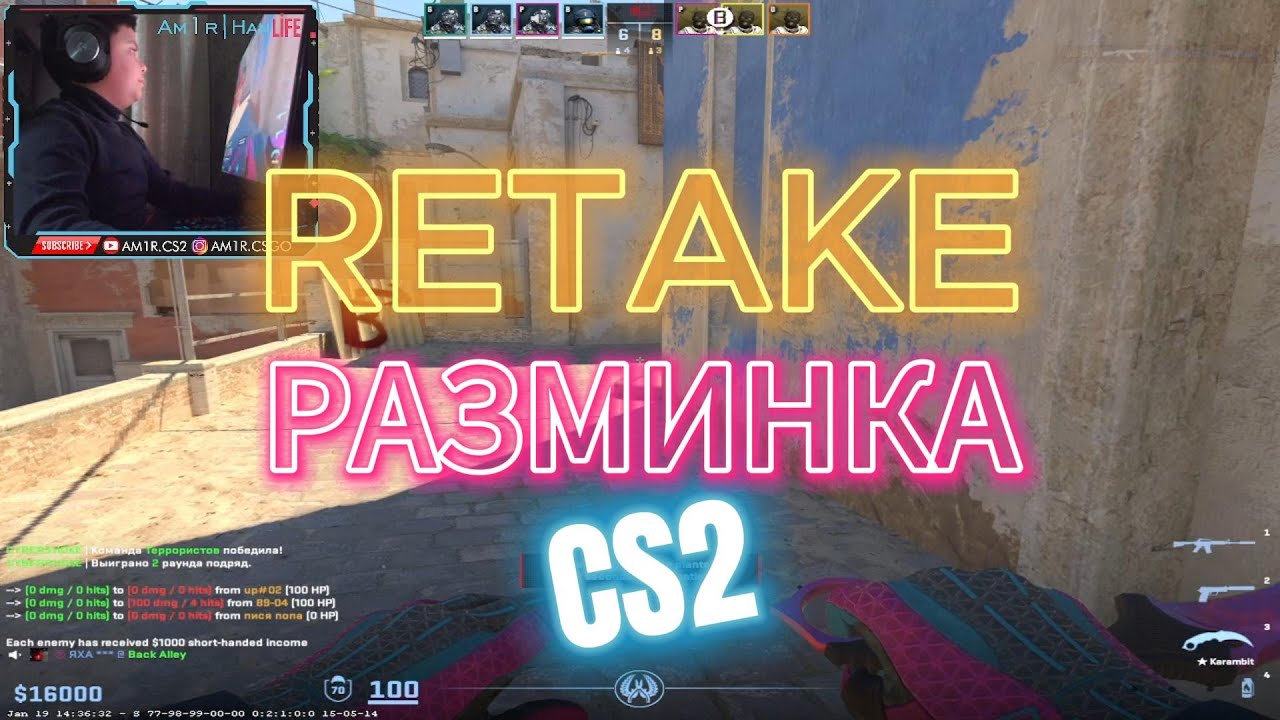 РАЗМИНКА НА RETAKE CS2 - MIRAGE РИТЭЙК | РАЗМИНКА ПЕРЕД FACEIT | PREMIER. #cs2 #csgo #cybershoke