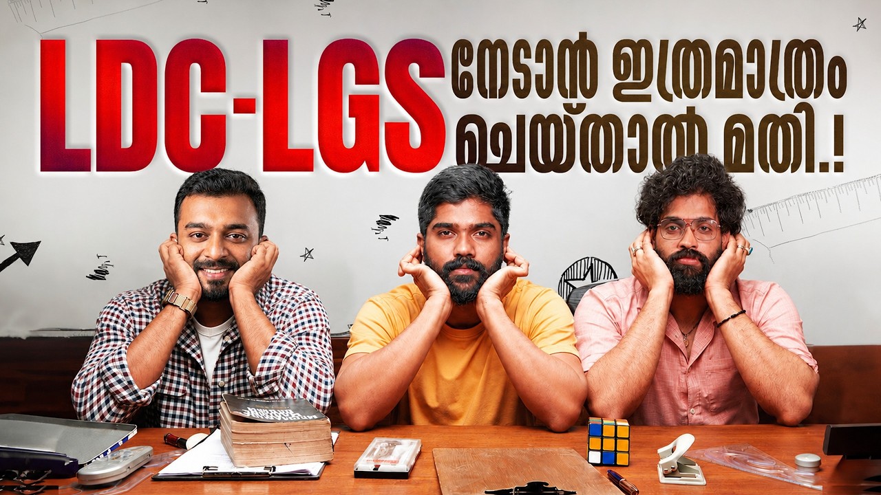 LDC / LGS ഇത് മാത്രം ചെയ്താൽ മതി എക്സാം ക്ലിയർ ചെയ്യാൻ | Xylem PSC