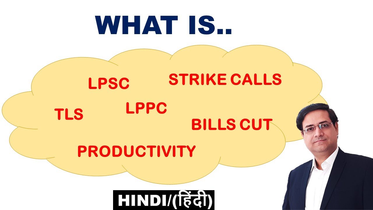LPSC | TLS | Strike Calls | LPPC | Productivity | FMCG Sales Training | Sandeep Ray