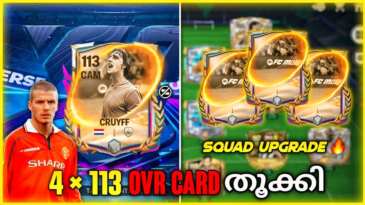FOOTYVERSE Event സ്ക്വാഡ് Upgrade 💥 4×113 OVR Card കിട്ടി ⚡ + UEFA Primetime 🌟 | #fcmobilemalayalam 