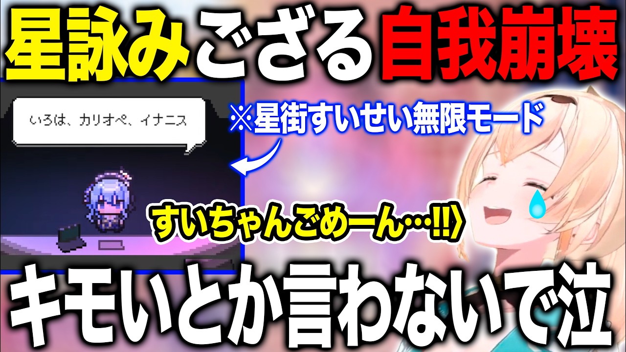 ハイスコアを出したいがガチオタを披露しキモがられたくないという葛藤に挟まれ自我崩壊する風真いろは【ホロライブ/ホロライブ切り抜き】