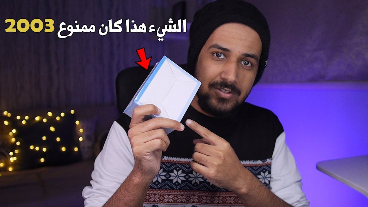 هذا الشيء كان ممنوع زمان ويعرفونه جيل الطيبين !! ⚠️😳