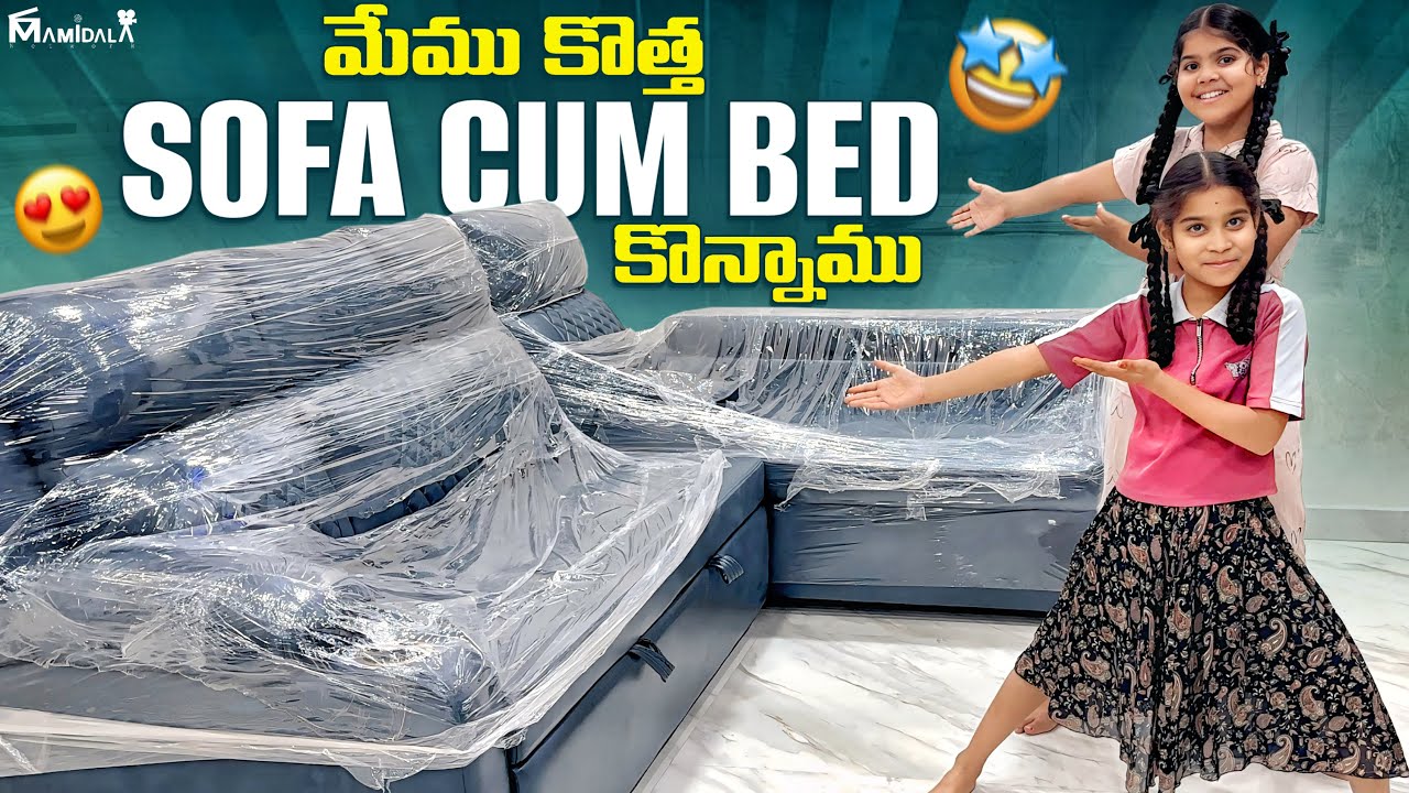  మేము SOFA SET కొన్నాము friends || మా పిల్లలకు చాలా baga నచ్చింది || SOFA CUM BED || rider mallesh 