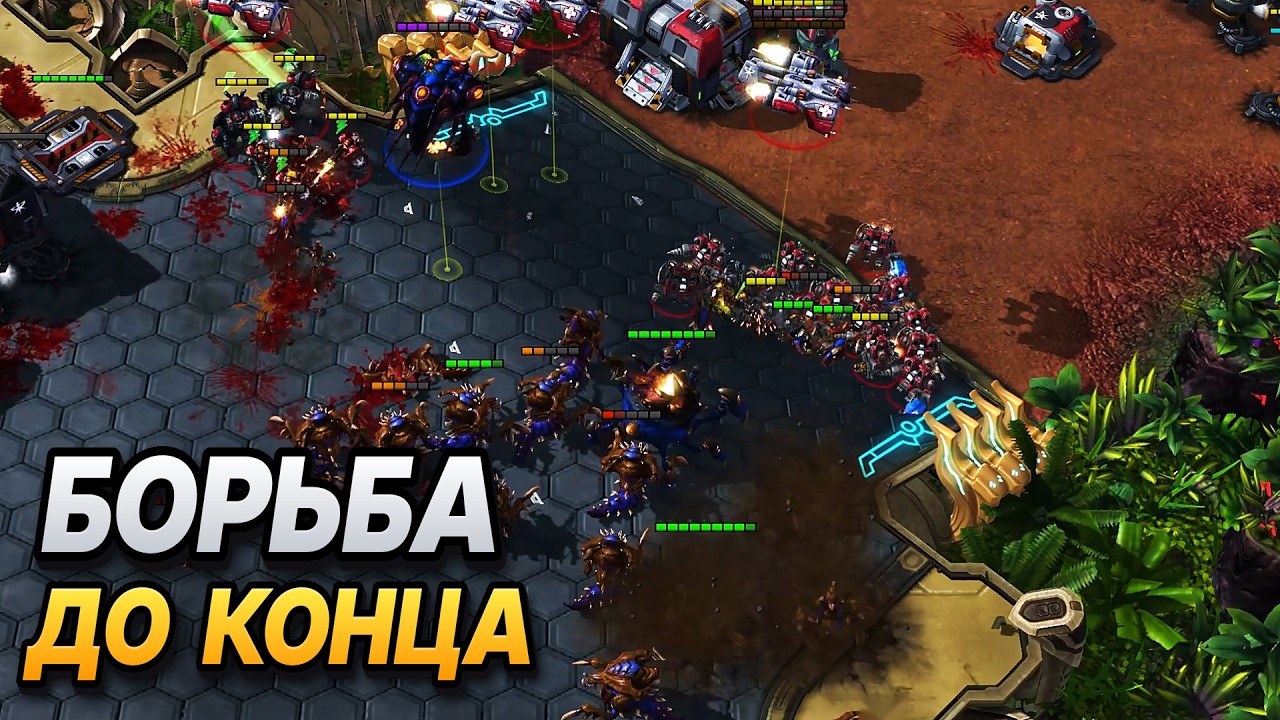 ПРОКСИ,  ДРОПЫ И ЛЮРКЕРЫ - идеальное ZvT с ByuN и Solar в StarCraft 2