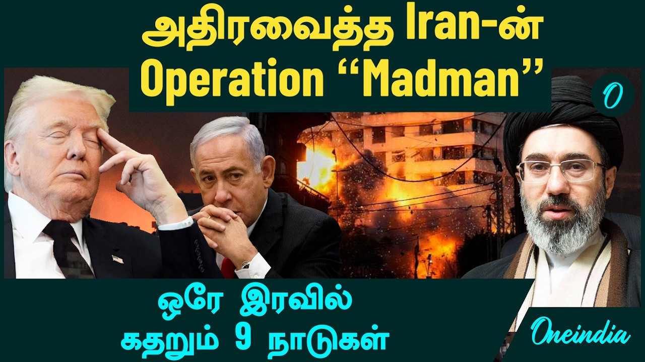 அதிரவைத்த Iran-ன் Operation 