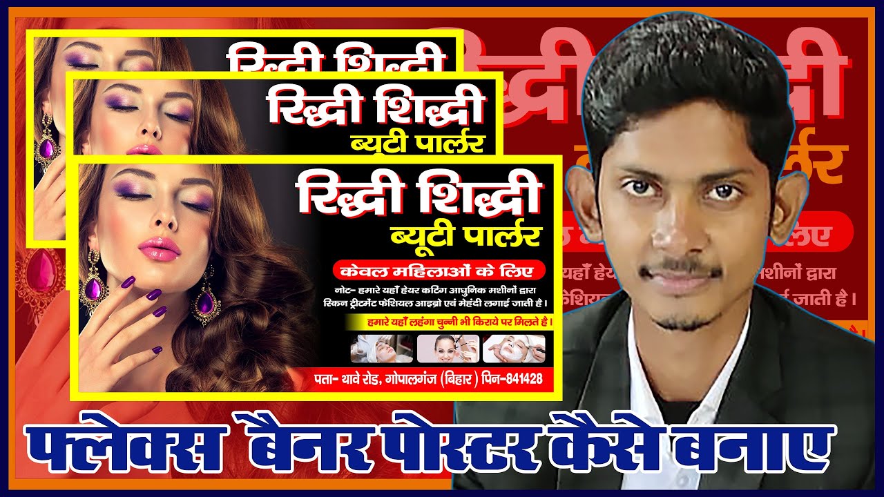 Flex banner design in corel draw, banner design in corel draw | Beauty parlour poster design 2022